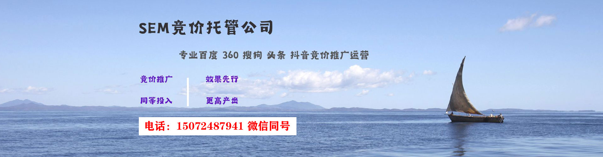 韶关推广竞价