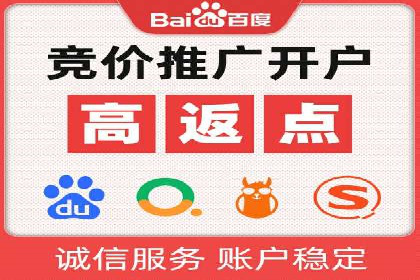 百度SEM竞价推广策略分享